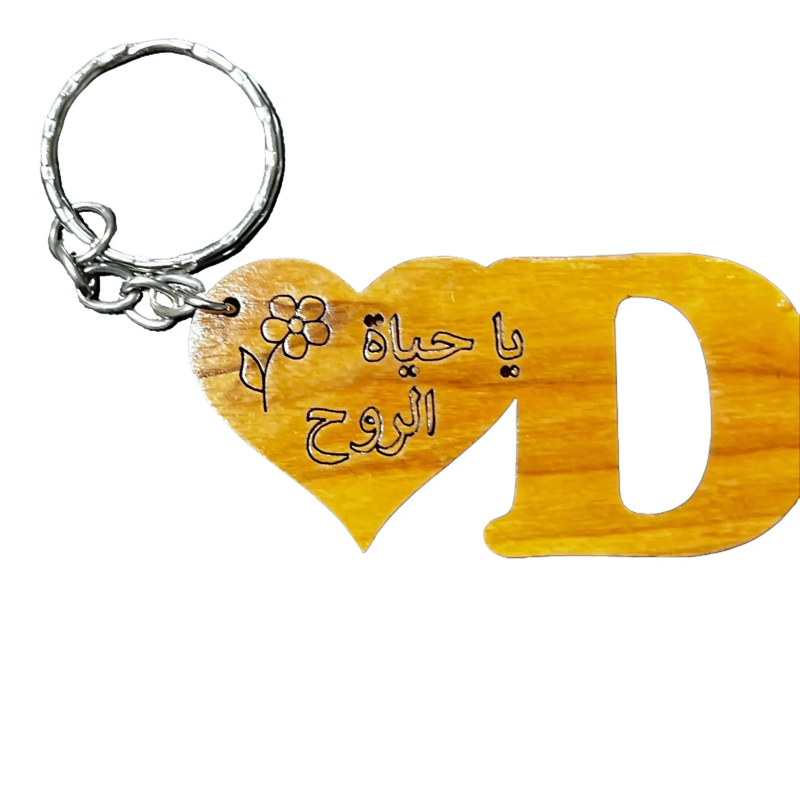 Palestinian Elegance wooden love words keychain with heart and flower engraving on natural wood