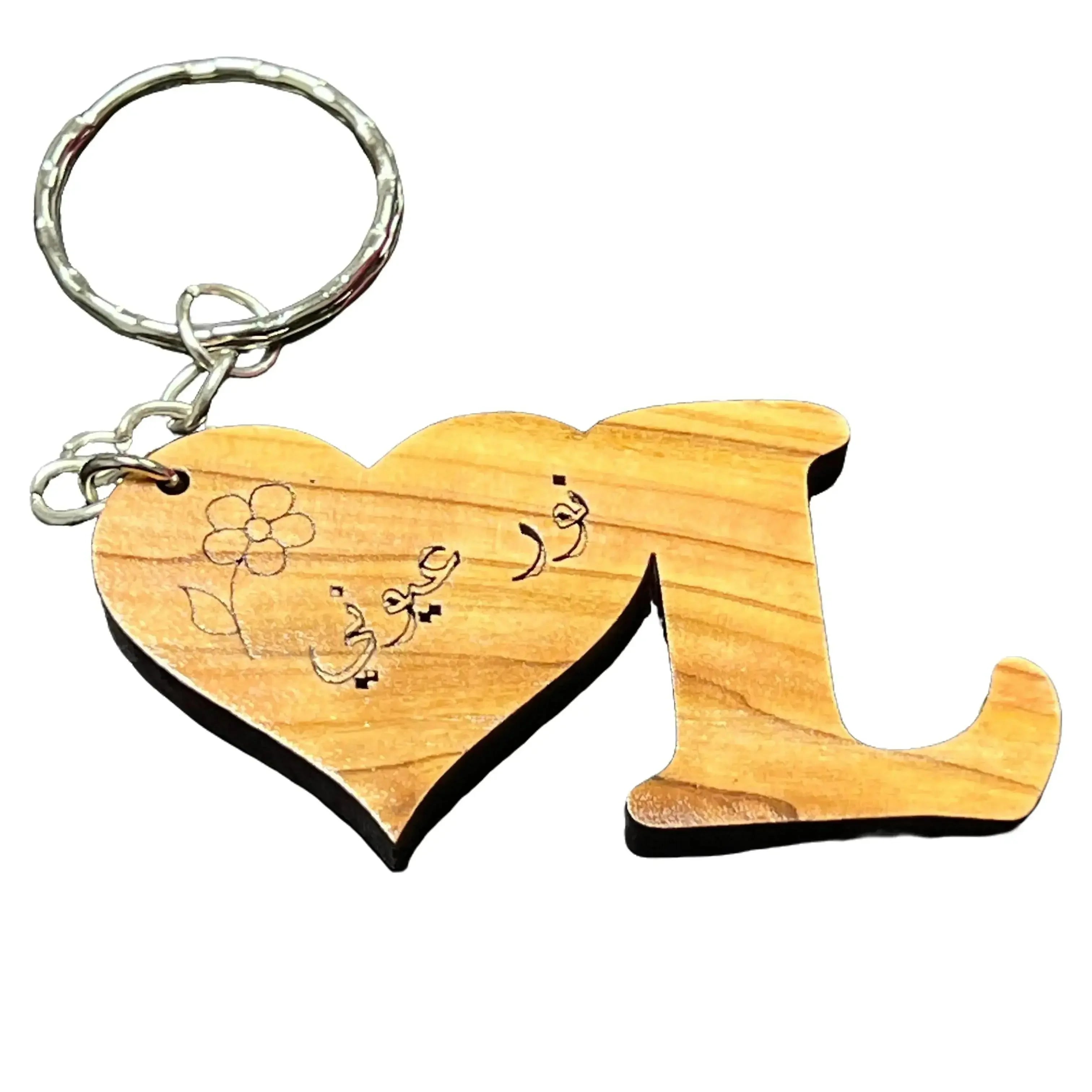 Palestinian Elegance wooden handmade Arabic keychain with heart and letter L design