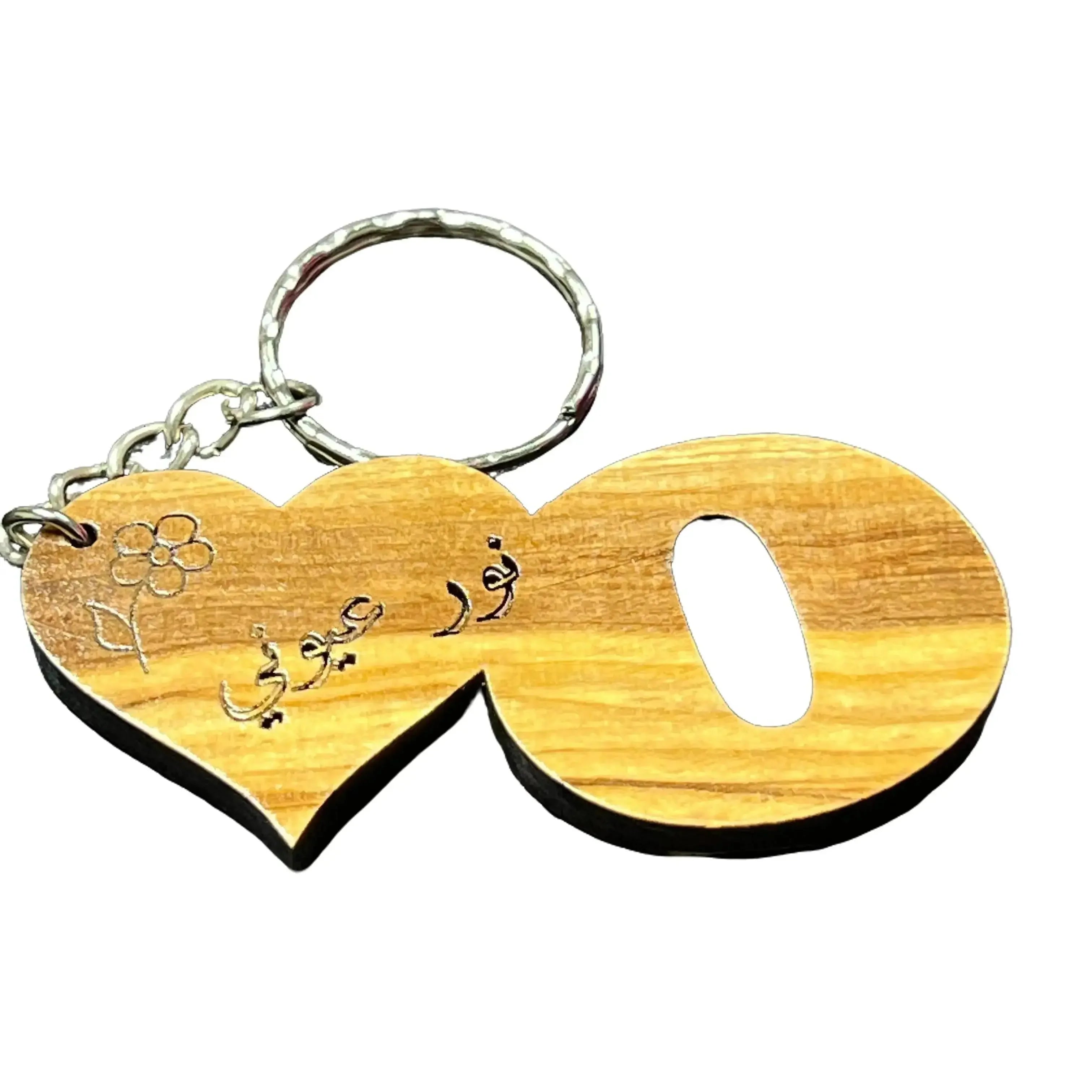 Handmade Arabic keychain by Palestinian Elegance featuring wooden heart and number design