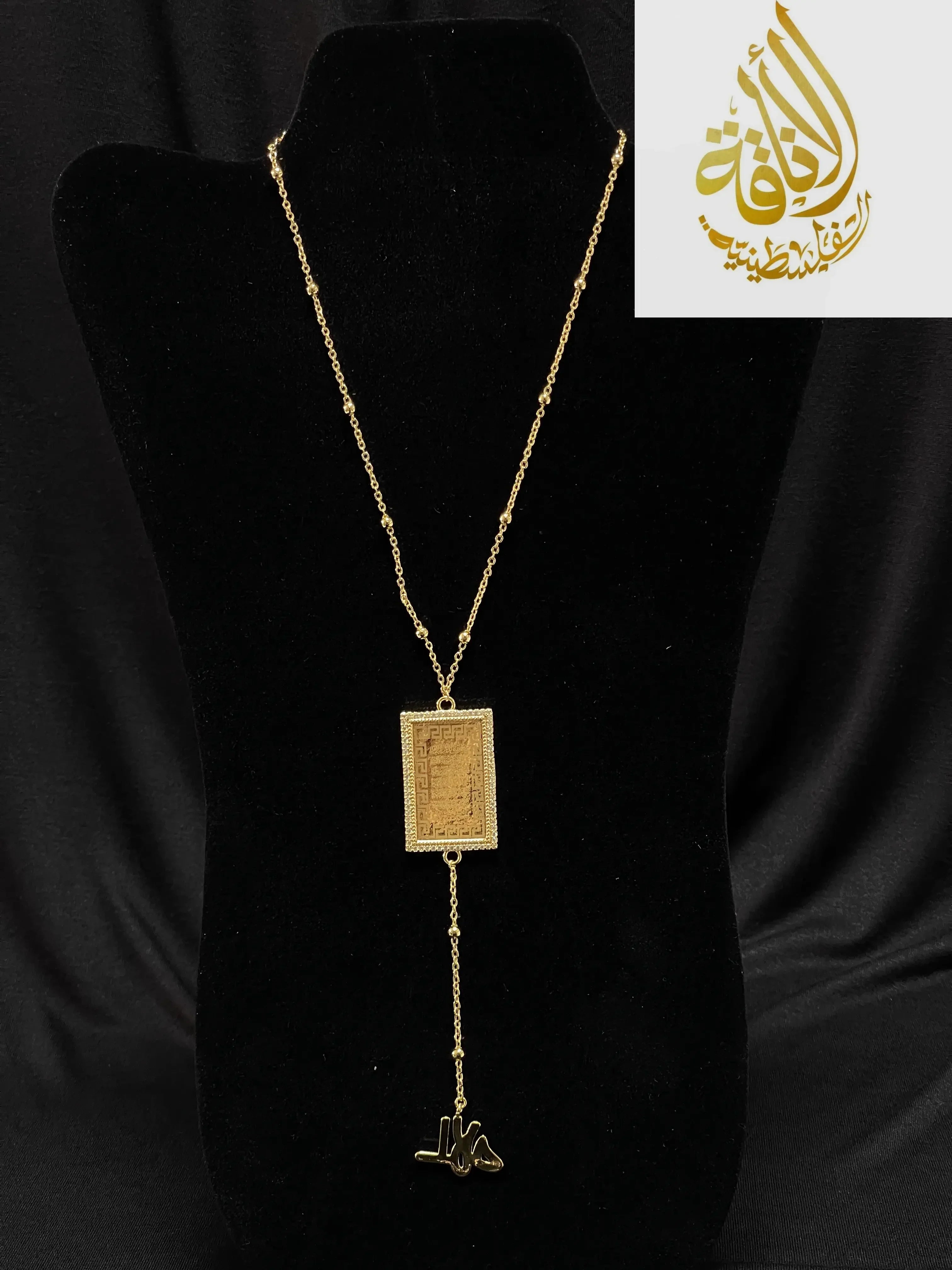 Palestinian Elegance imitated gold Allah necklace gold jewelry with rectangular pendant and calligraphy charm