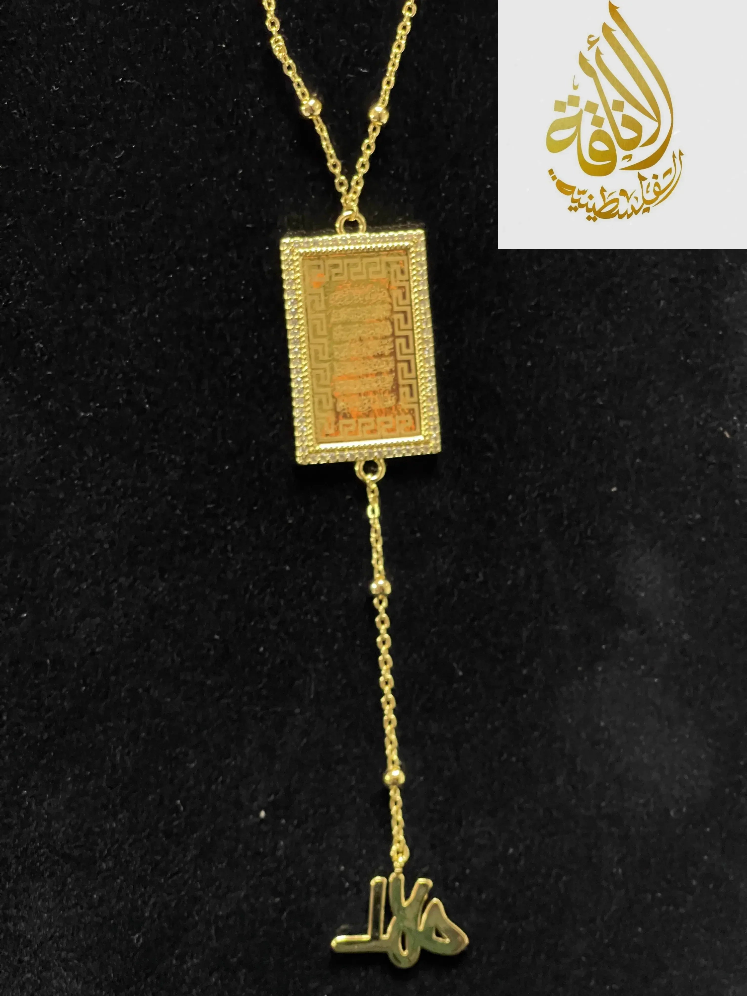 Palestinian Elegance imitated gold Allah necklace gold design with rectangular pendant and calligraphy charm
