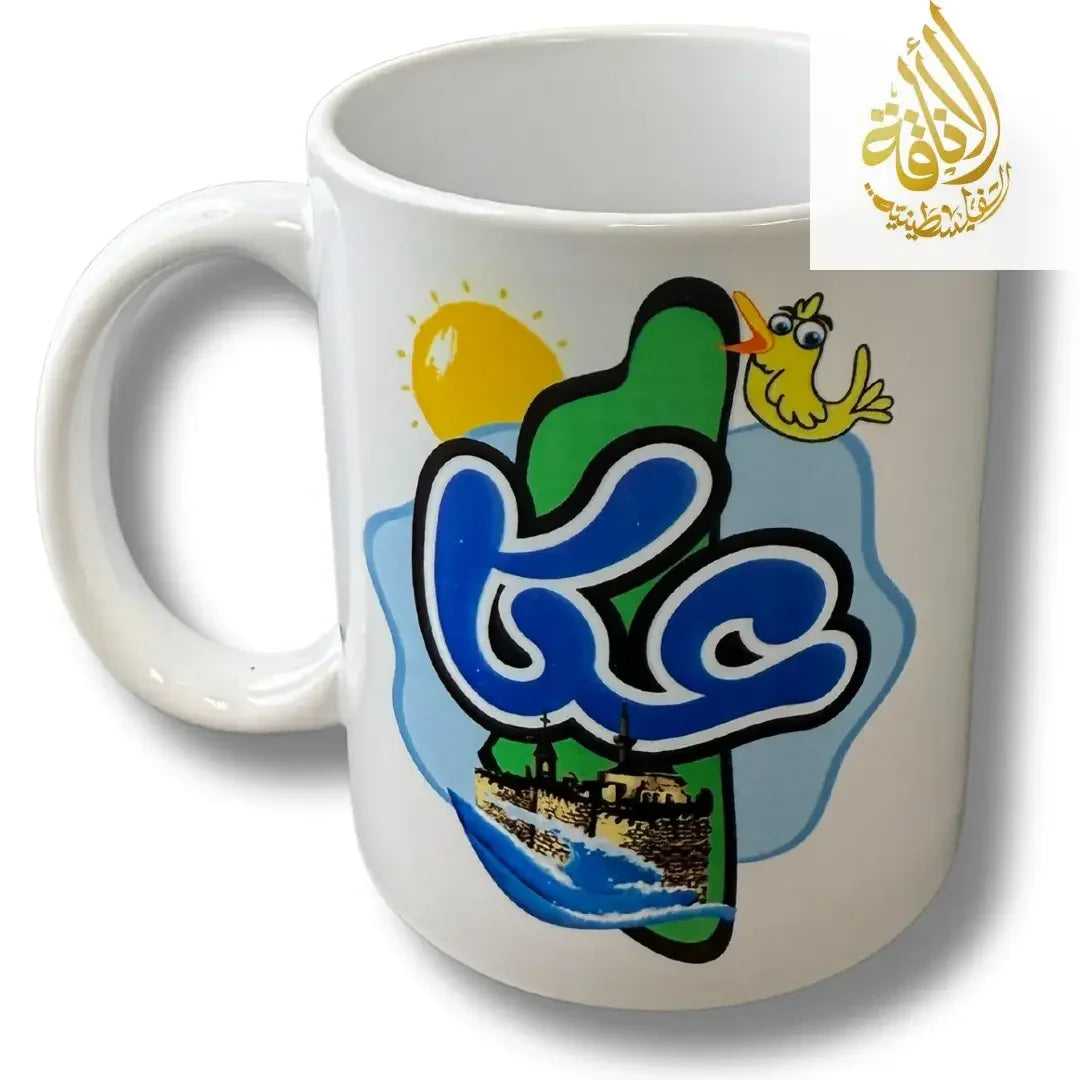 Coffee Cups with Palestinian City Names and Symbols Palestinian Elegance