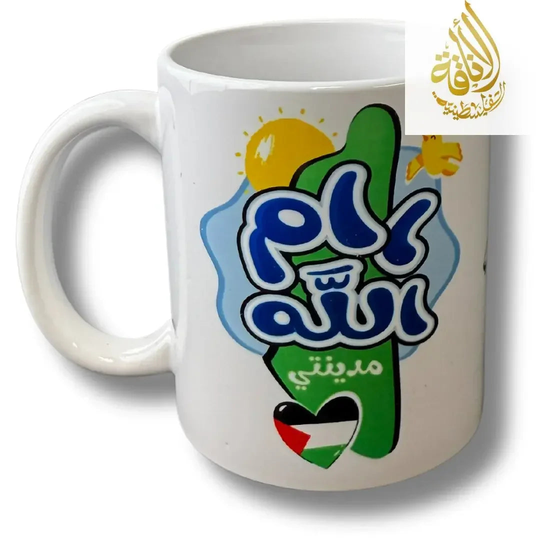 Coffee Cups with Palestinian City Names and Symbols Palestinian Elegance