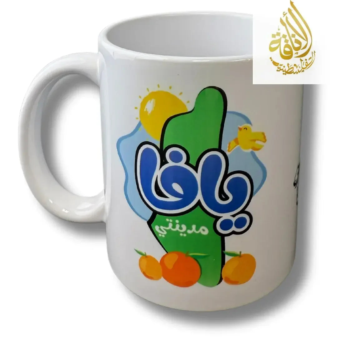 Coffee Cups with Palestinian City Names and Symbols Palestinian Elegance