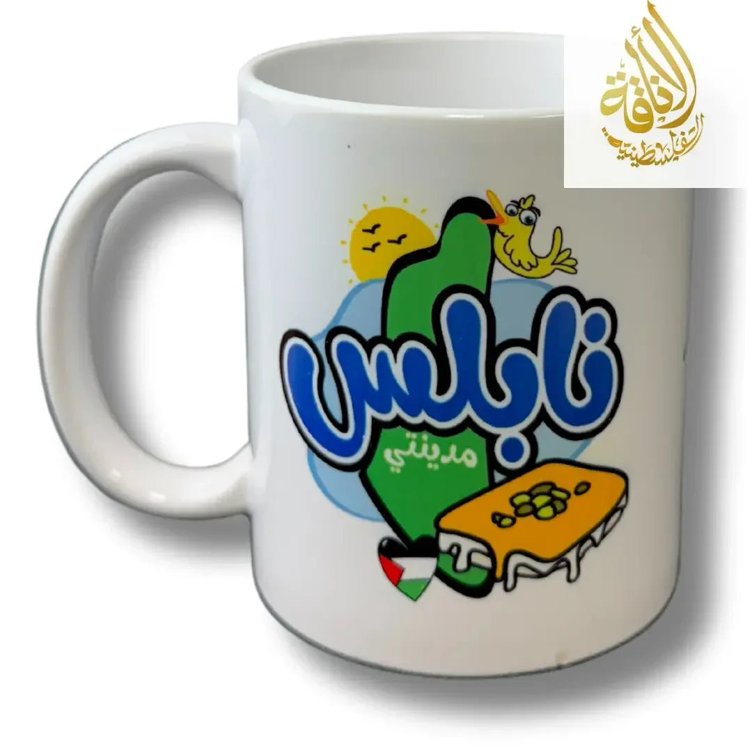 Coffee Cups with Palestinian City Names and Symbols Palestinian Elegance