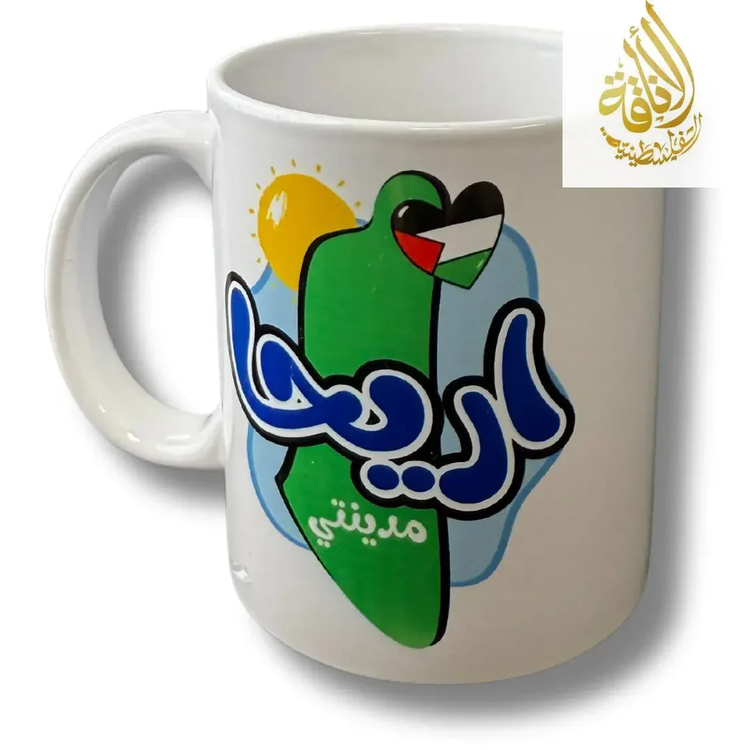 Coffee Cups with Palestinian City Names and Symbols Palestinian Elegance