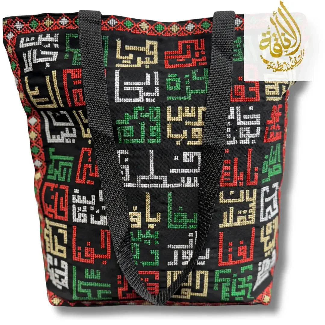 Colorful Arabic Words Design High-Quality Tote Bag | 40 cm Length Palestinian Elegance