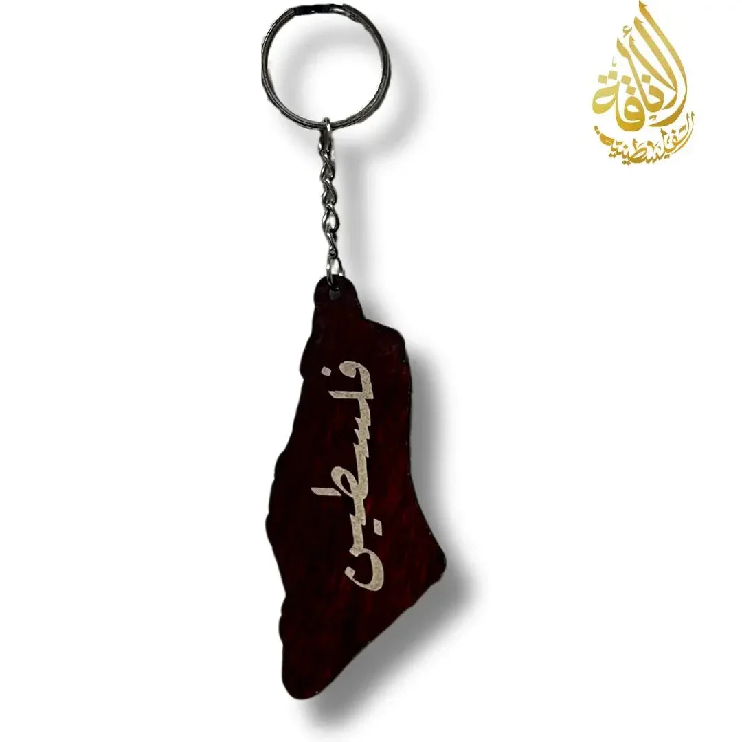 Cultural Expression Bundle: Tatreez Embroidered Hoodie & Palestinian Cities Keychain Palestinian Elegance