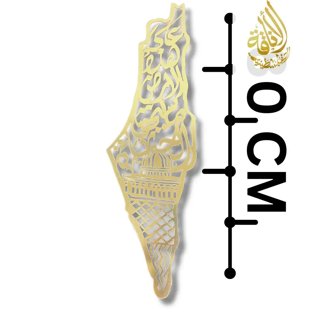 Gold Look Palestine Home Decor with Arabic Lettering and Al Quds Palestinian Elegance