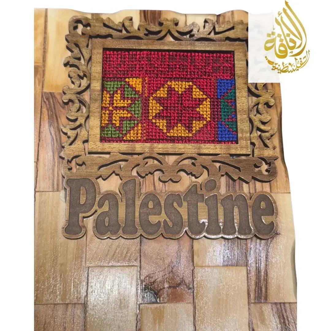 Palestinian Elegance wooden wall decor with colorful embroidery and Palestine text for Palestinian home decor
