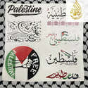 Autocollants Bumper Palestine - 2 Stickers Vinyle 7,6 X 3,8 Cm, Résistants Aux Intempéries, Pour Voiture Ou Surface Lisse - 4