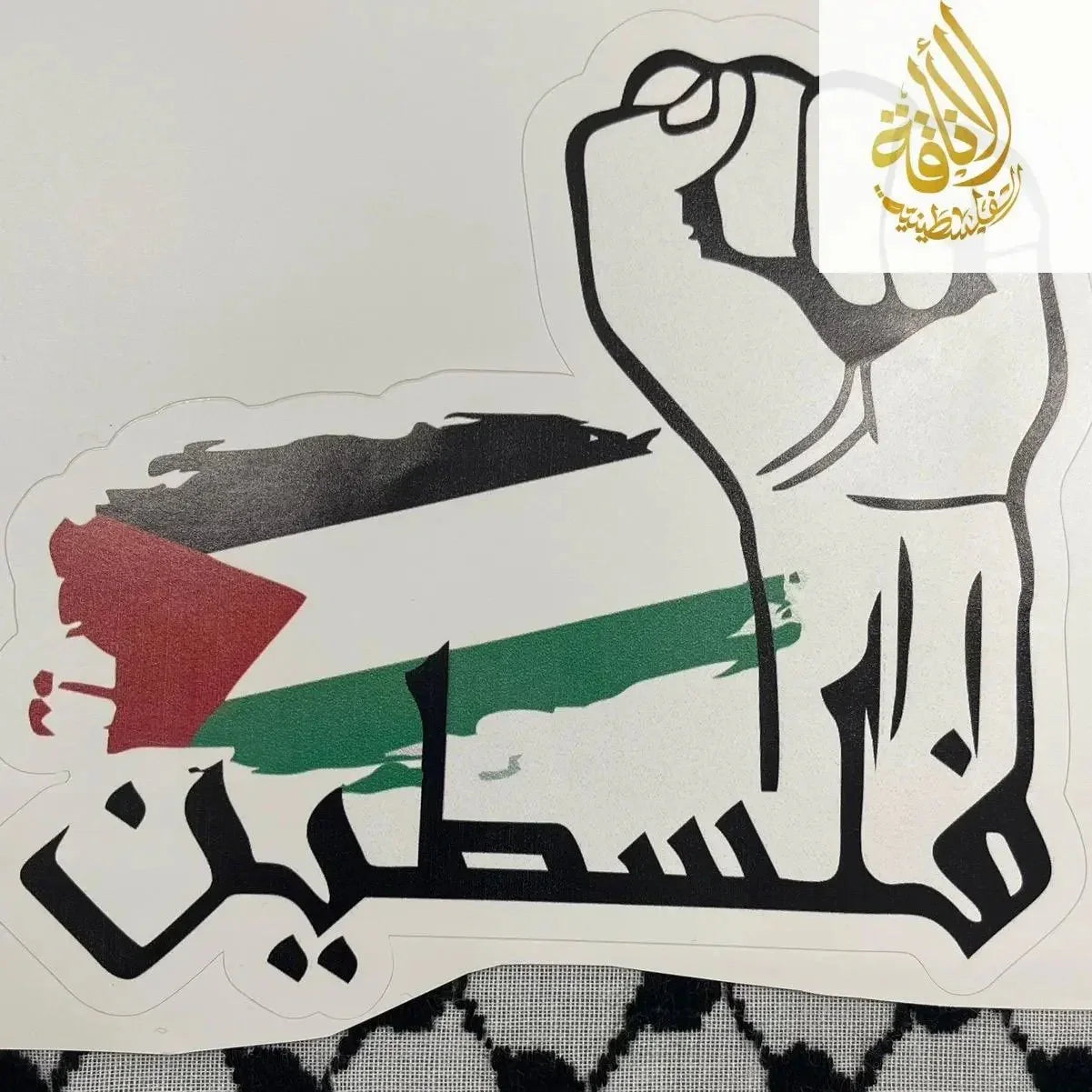 Large Palestine Sticker - Durable PVC Vinyl Palestinian Elegance