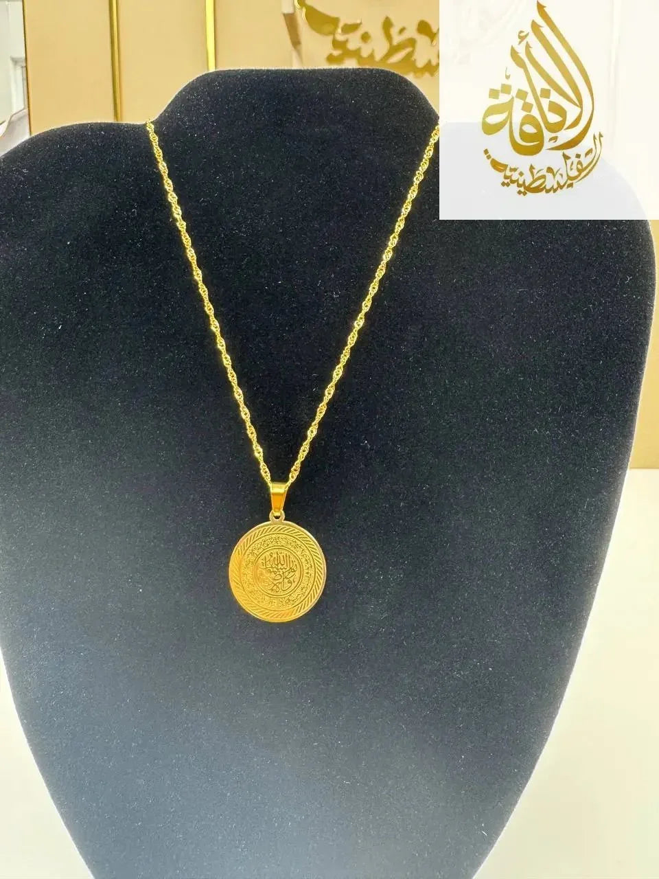 Palestinian Elegance imitated gold necklace with Quran Ayah gold bracelet pendant on display stand