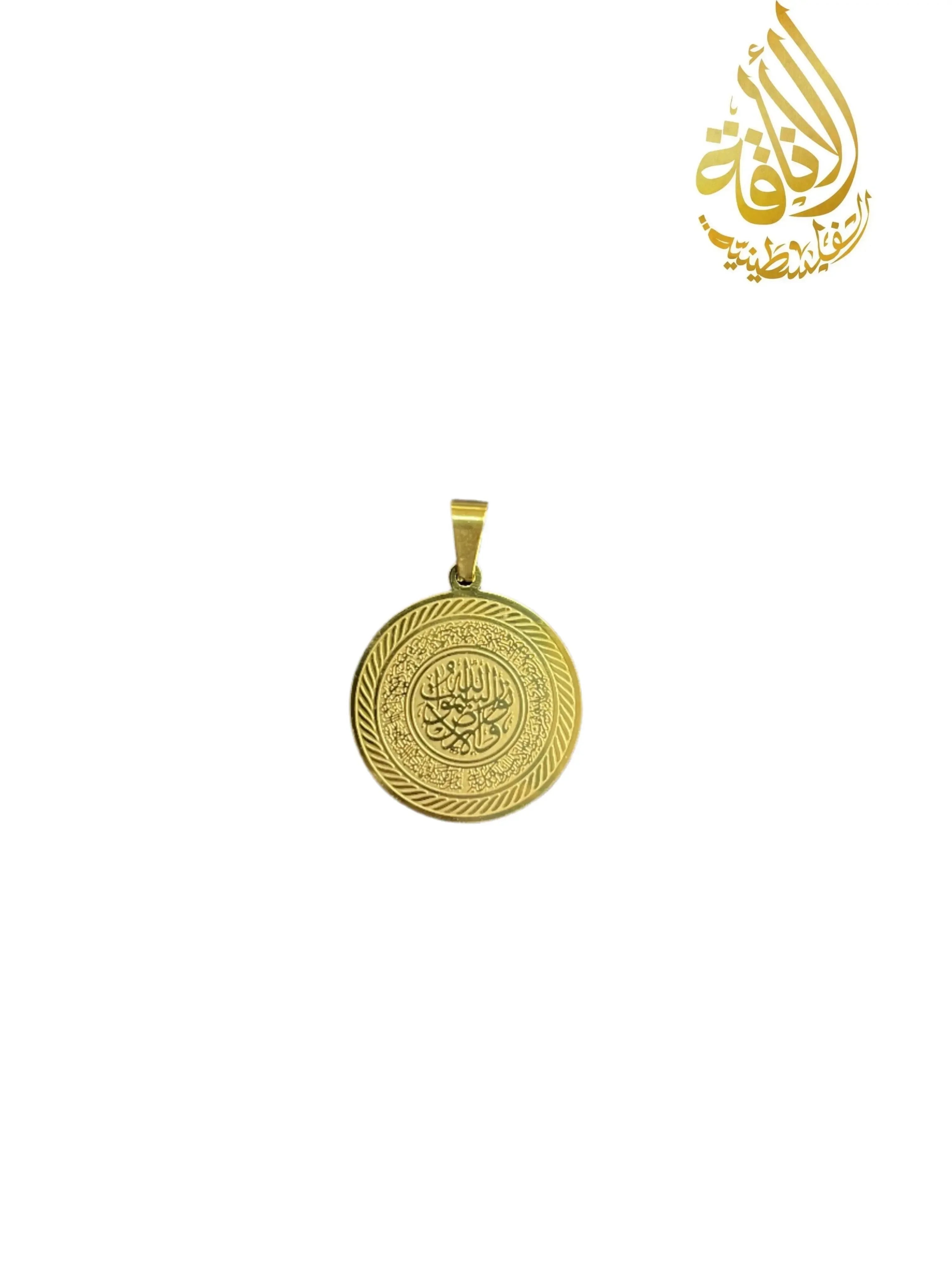 Imitated gold pendant with intricate Arabic calligraphy, complementing Quran Ayah gold bracelet style