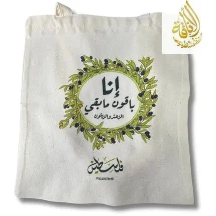 Olive Ring with Arabic Words Design Bag Palestinian Elegance