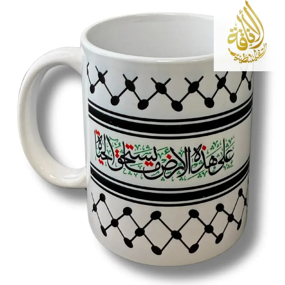 Palestine Coffee Cups with Diverse Palestinian Symbols Palestinian Elegance