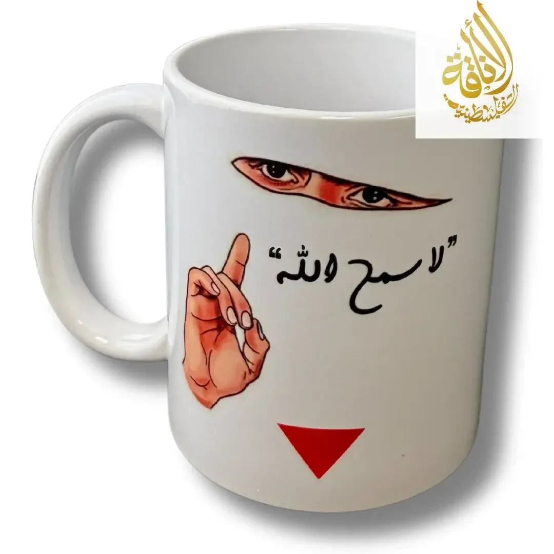 Palestine Coffee Cups with Diverse Palestinian Symbols Palestinian Elegance