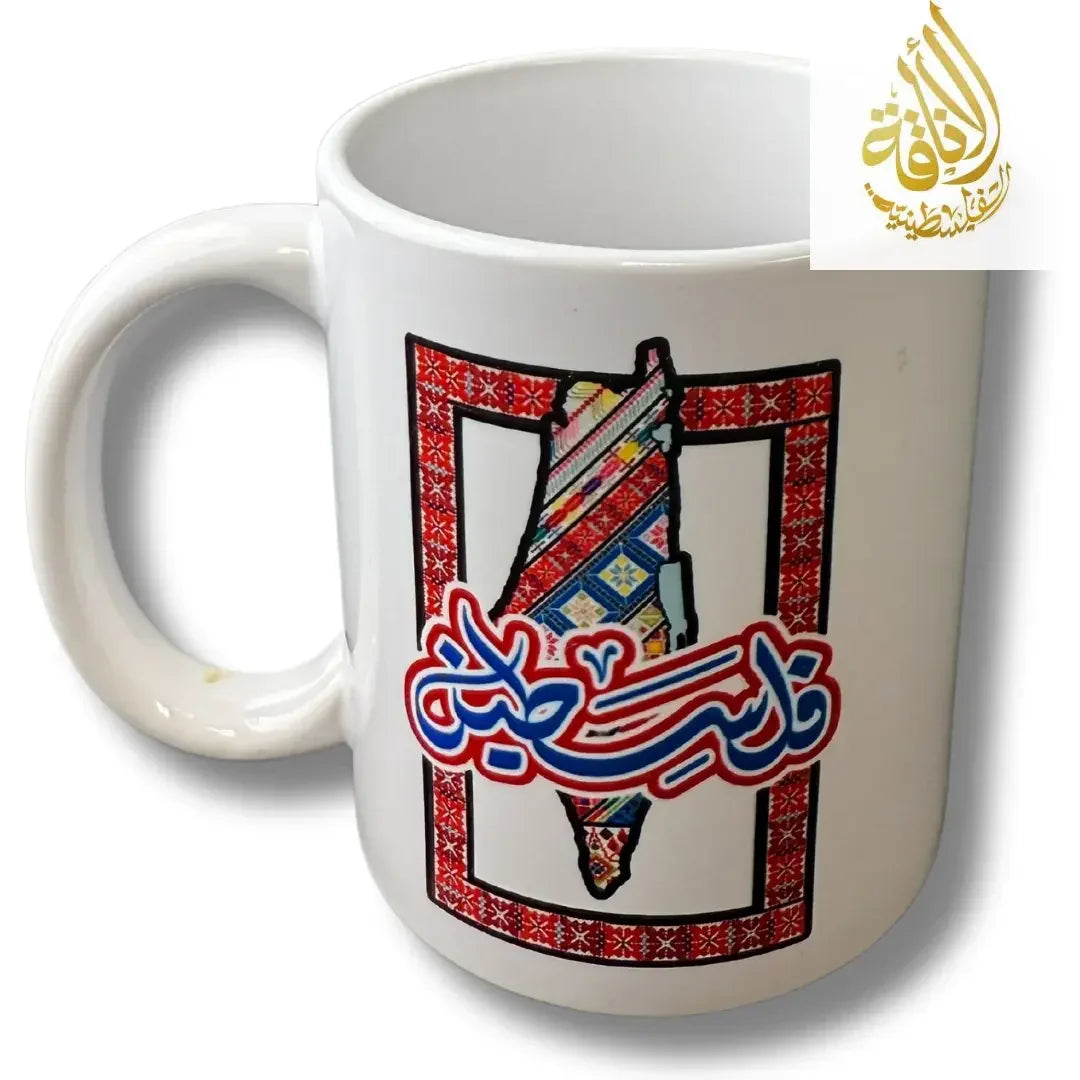 Palestine Coffee Cups with Diverse Palestinian Symbols Palestinian Elegance