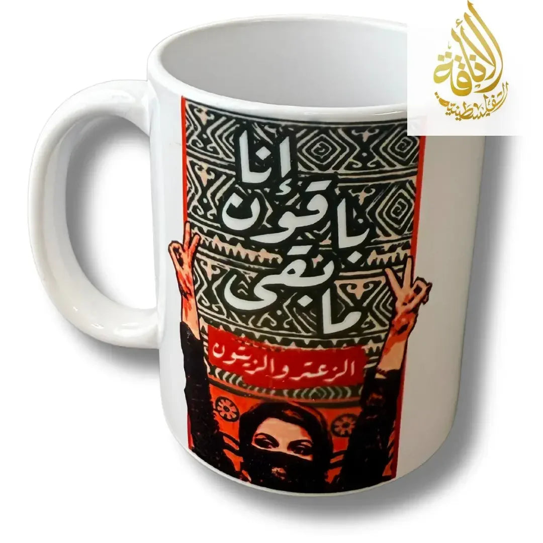 Palestine Coffee Cups with Diverse Palestinian Symbols Palestinian Elegance