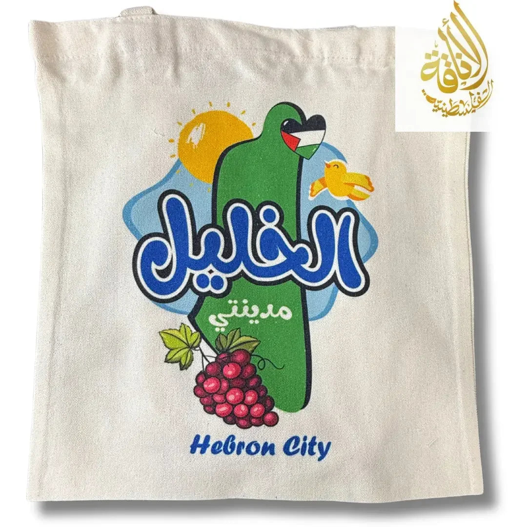 Palestine Tote Bags with City Names and Matching Symbols Palestinian Elegance