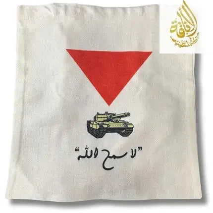 Red Triangle with Tank Bag Design Palestinian Elegance