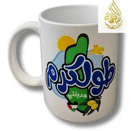 Tulkaram City Design Cup Palestinian Elegance