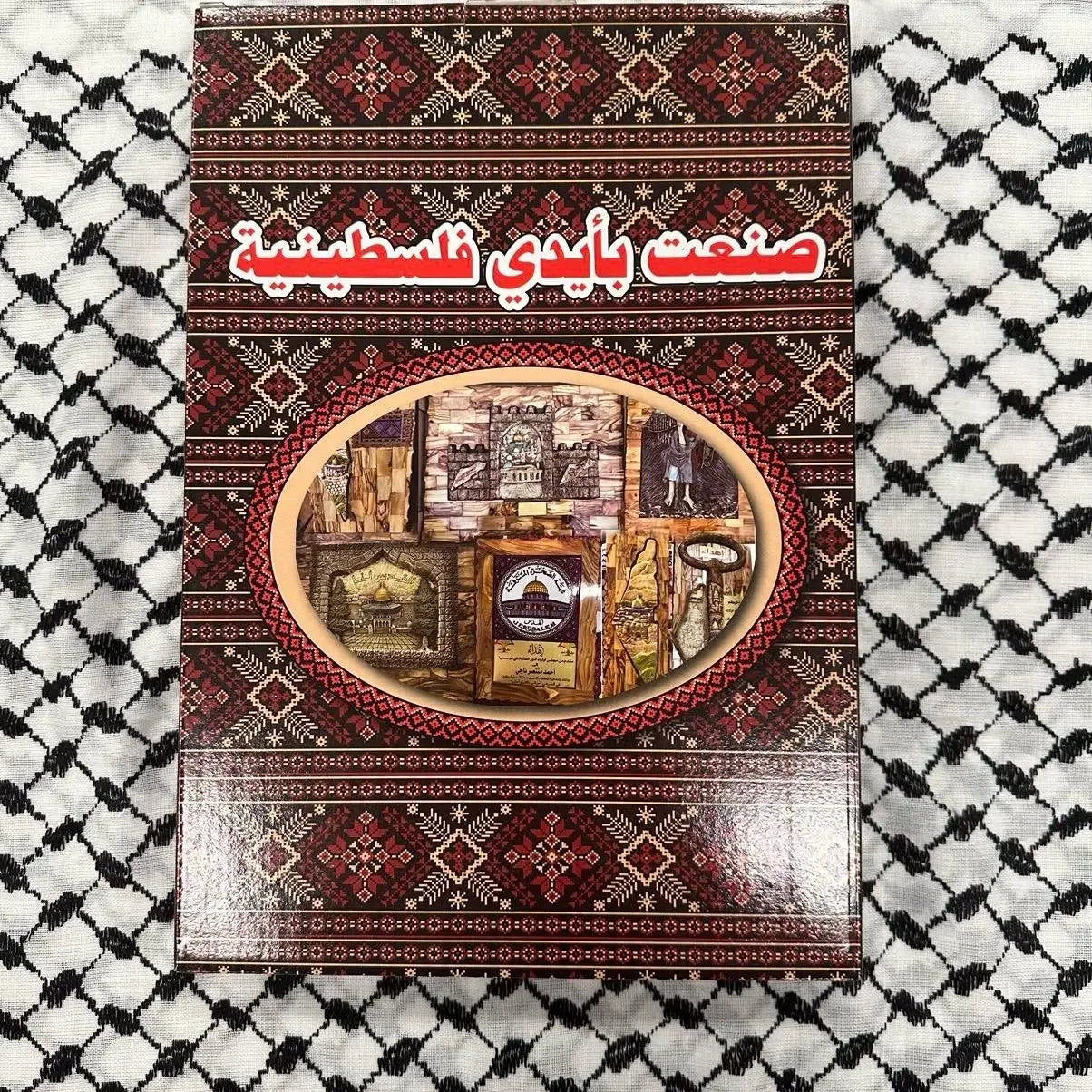 Palestinian Elegance accessories box featuring handmade Palestine map wooden frame on traditional patterned background