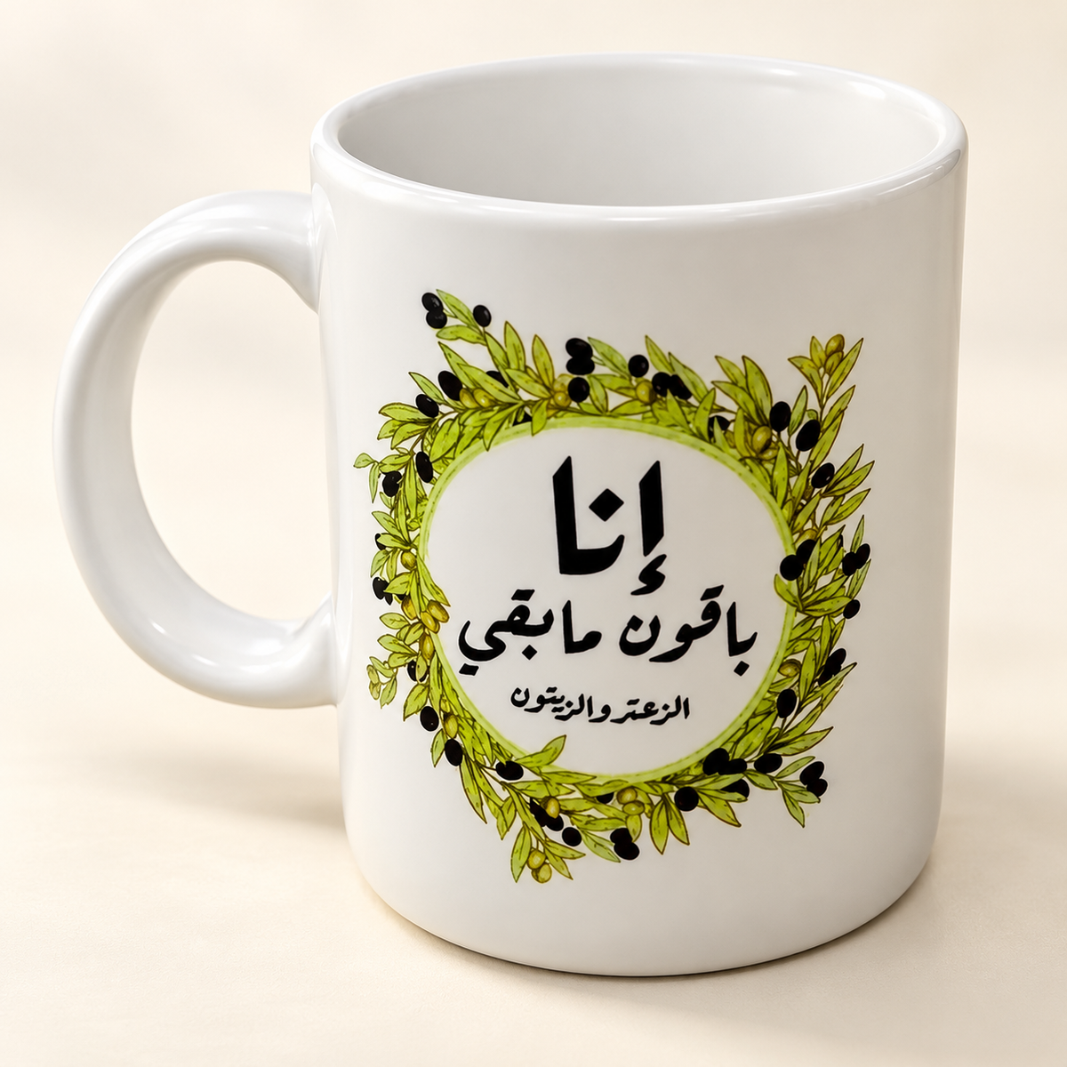 Cup with Olive Ring and Arabic Words Design — professional product photograph