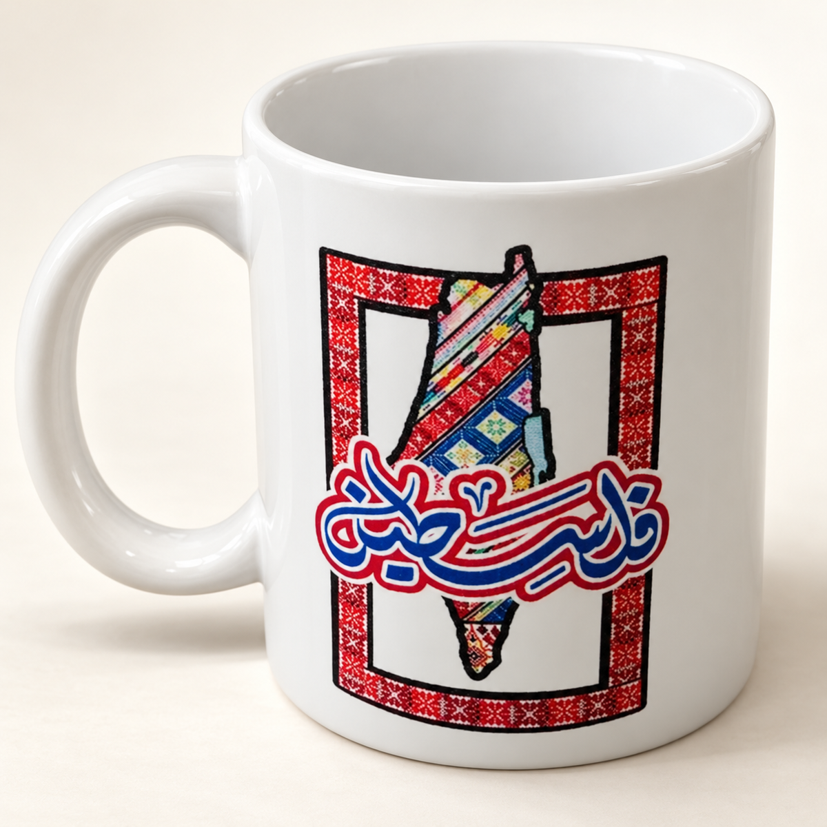 Cup with Colorful Palestine Map and Arabic Words Design — professional product photograph