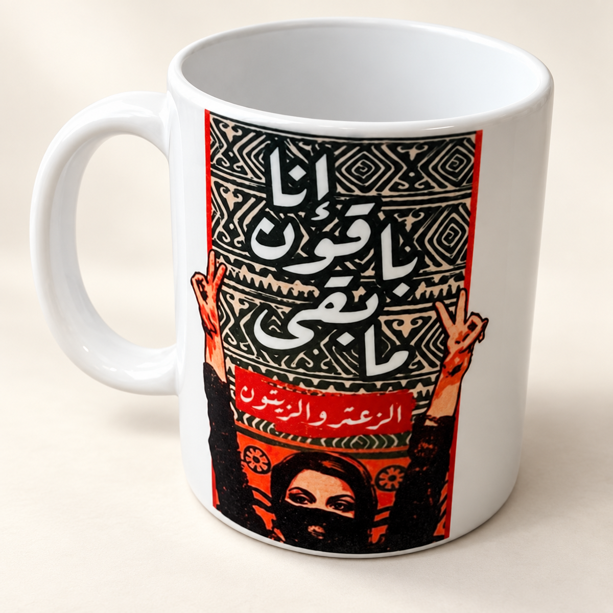 Cup with Girl Hands Up Design — professional product photograph
