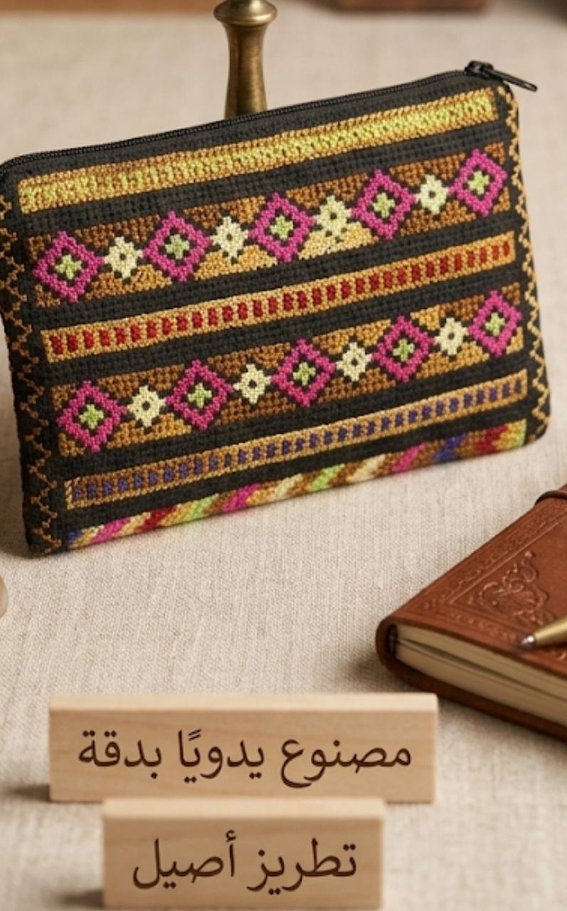 Hand-Embroidered Palestinian Heritage Zipper Pouch