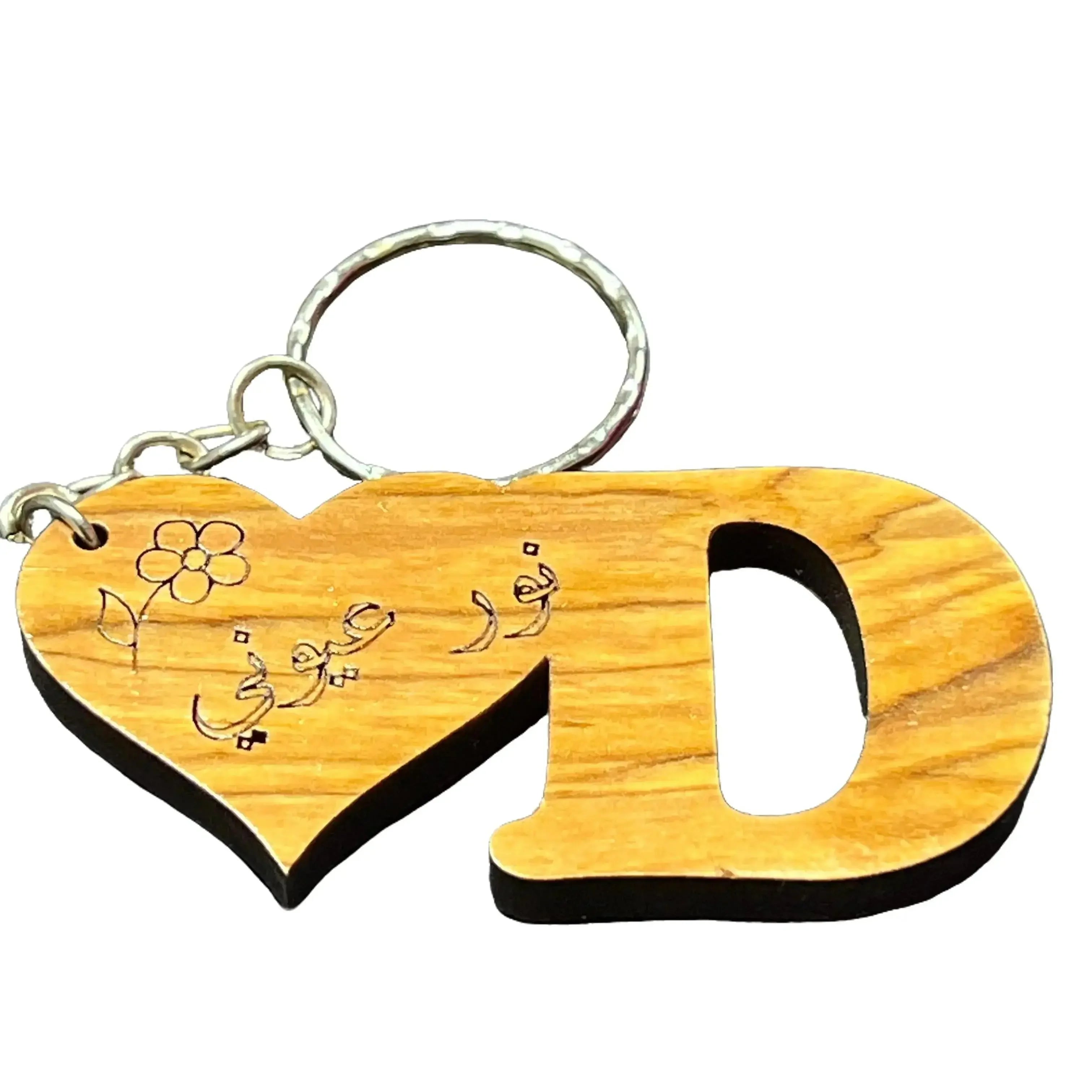 Handmade Arabic keychain from Palestinian Elegance with wooden heart and letter D design
